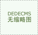 中小规模的建材进出口商业企业